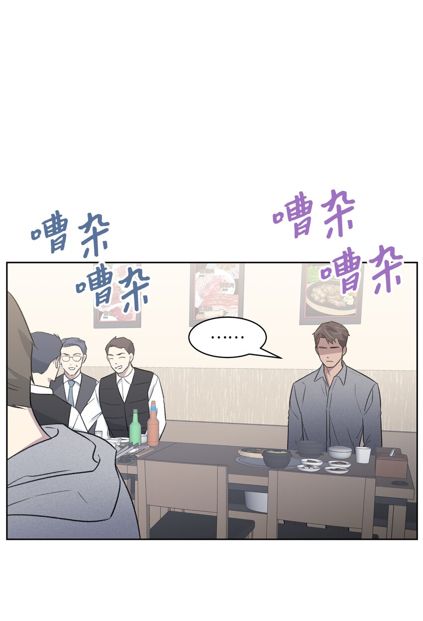 《懒惰男人的爱情开关》23 较量后 第1页