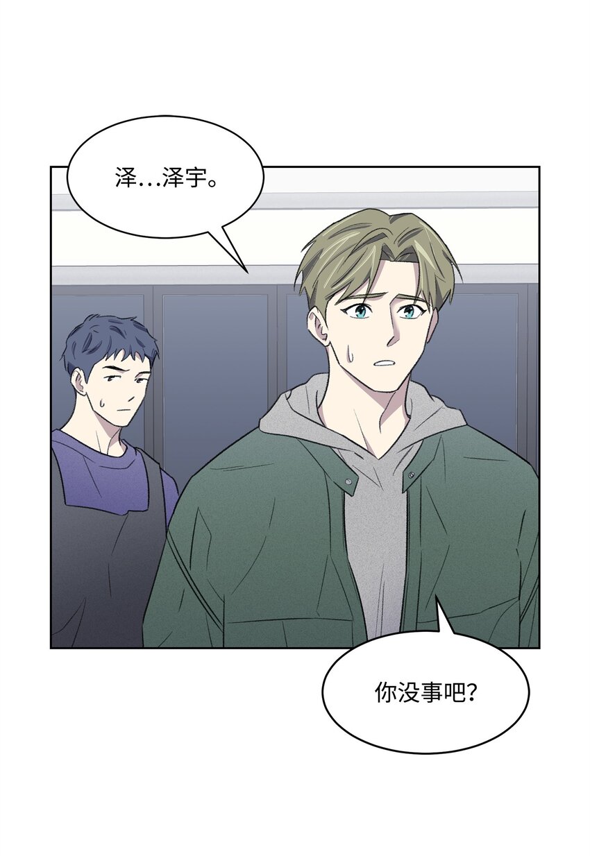 《懒惰男人的爱情开关》23 较量后 第22页