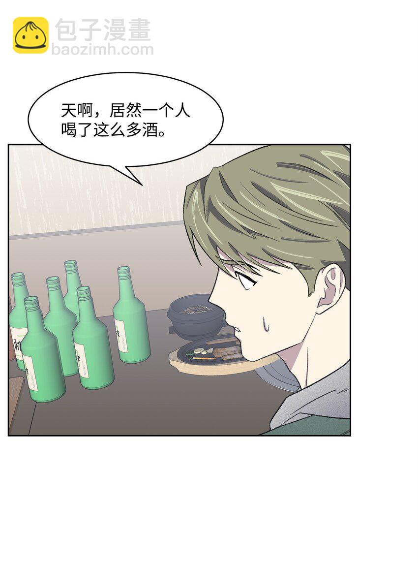 《懒惰男人的爱情开关》23 较量后 第23页
