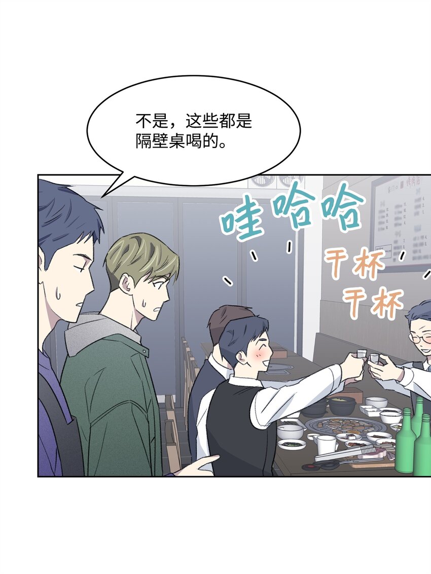 《懒惰男人的爱情开关》23 较量后 第24页