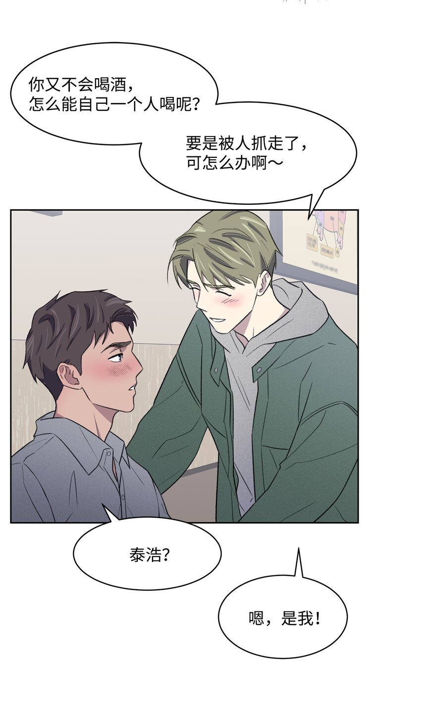《懒惰男人的爱情开关》23 较量后 第27页