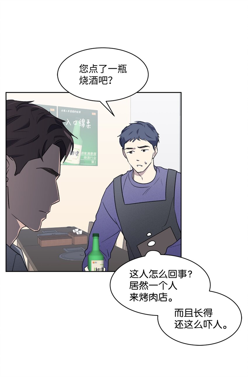 《懒惰男人的爱情开关》23 较量后 第2页