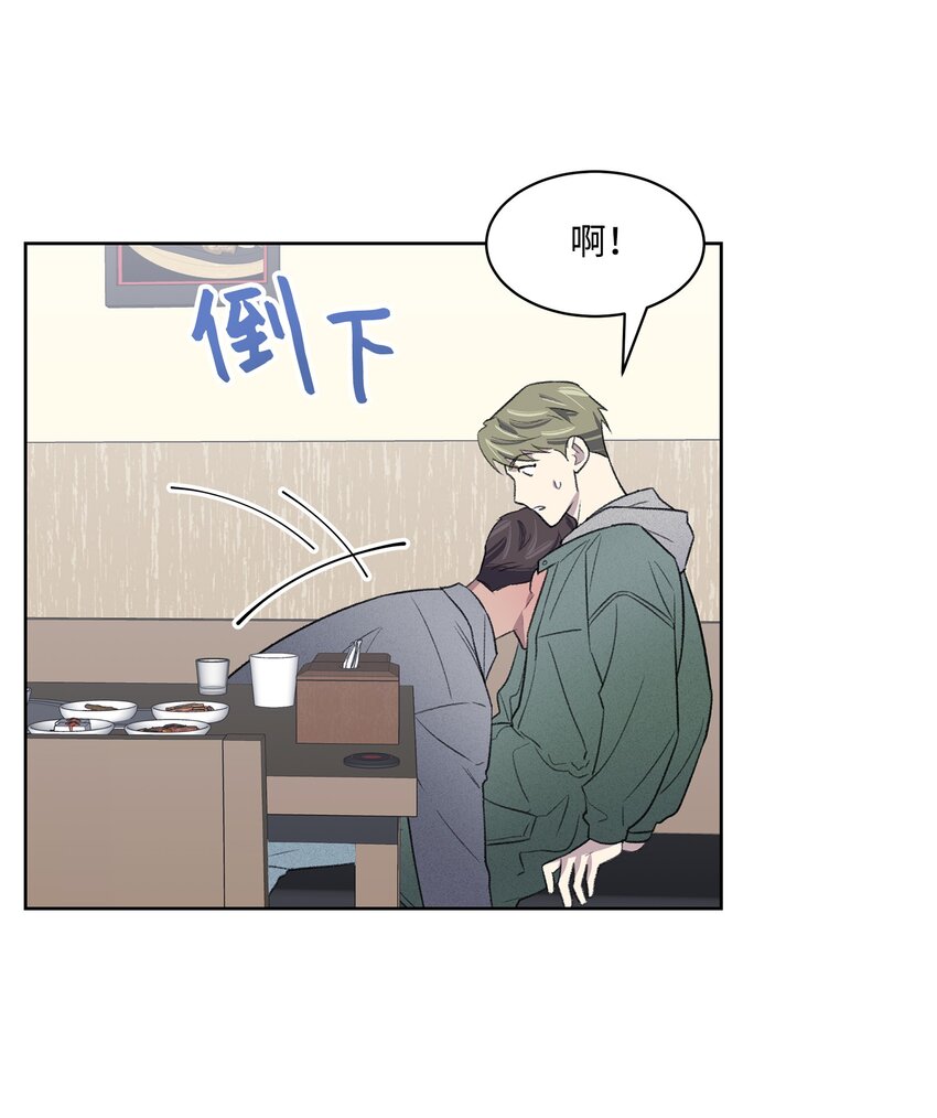 《懒惰男人的爱情开关》23 较量后 第32页