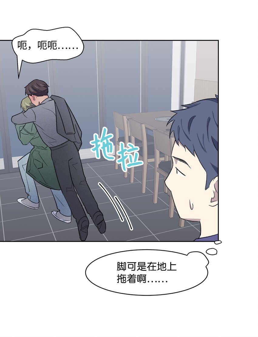 《懒惰男人的爱情开关》23 较量后 第34页