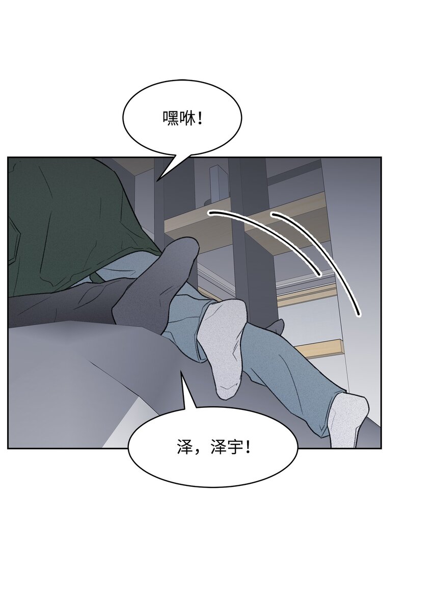 《懒惰男人的爱情开关》23 较量后 第36页