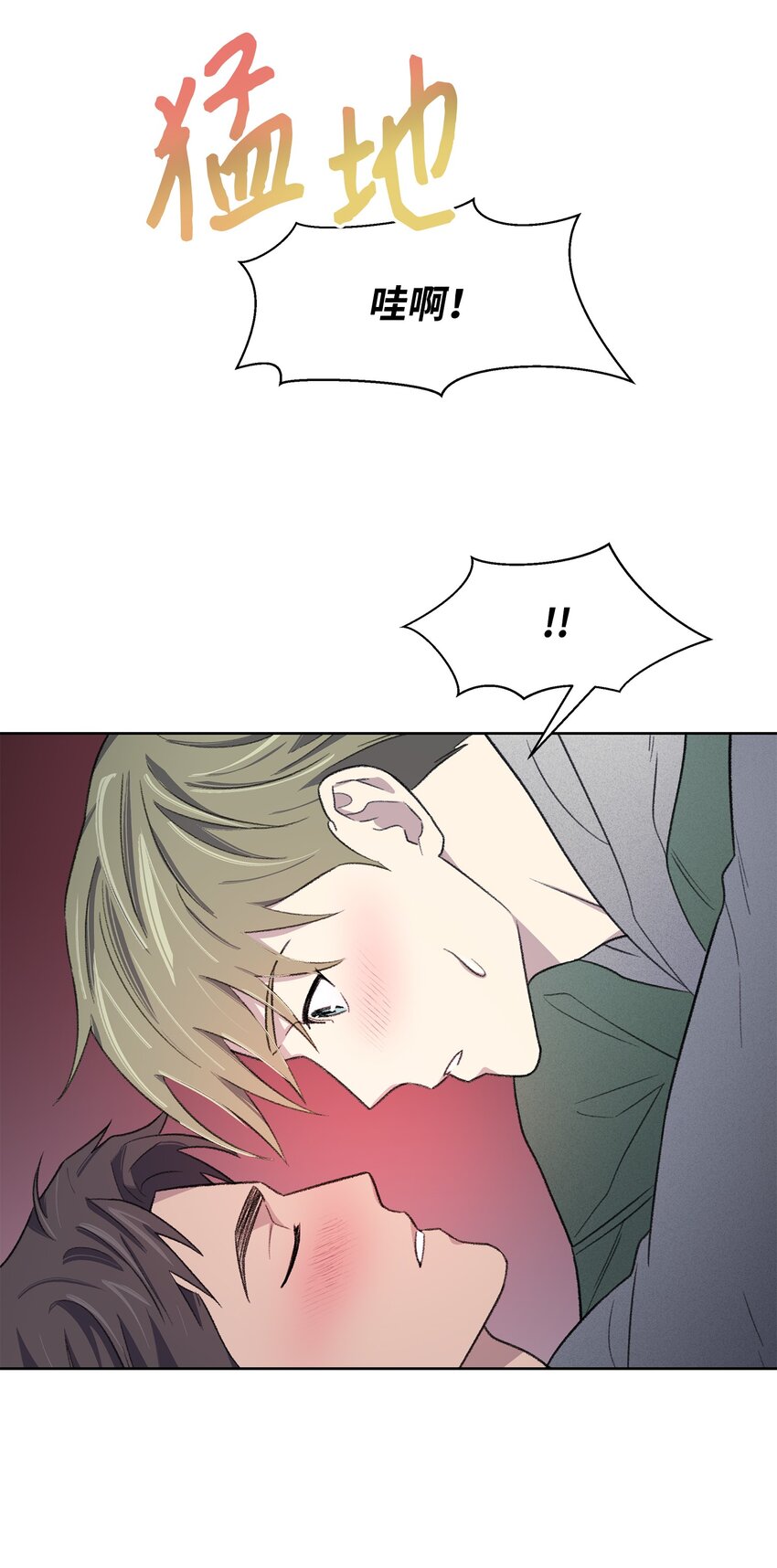 《懒惰男人的爱情开关》23 较量后 第38页