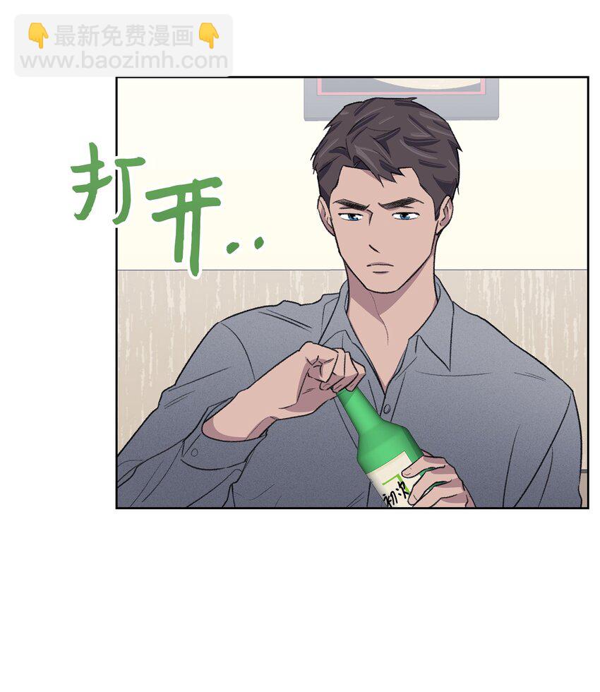 《懒惰男人的爱情开关》23 较量后 第3页