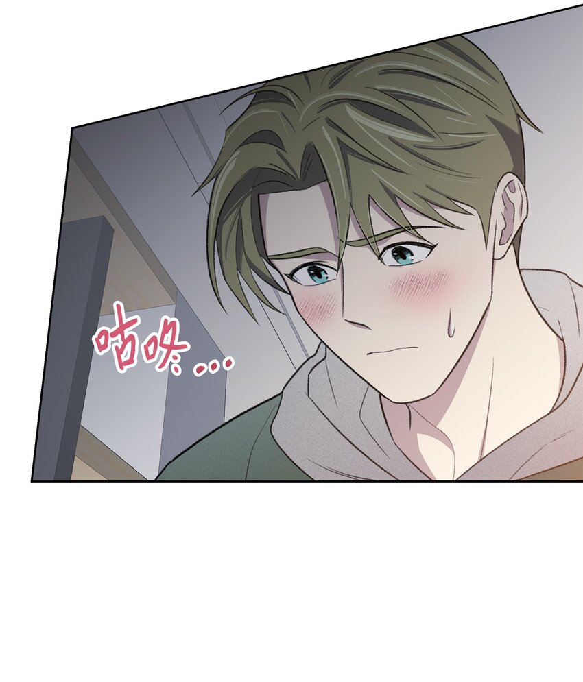 《懒惰男人的爱情开关》23 较量后 第40页