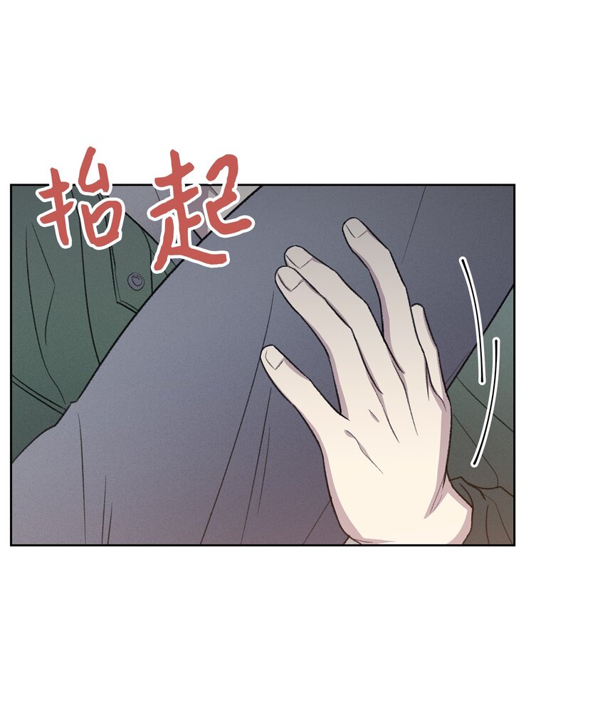 《懒惰男人的爱情开关》23 较量后 第41页