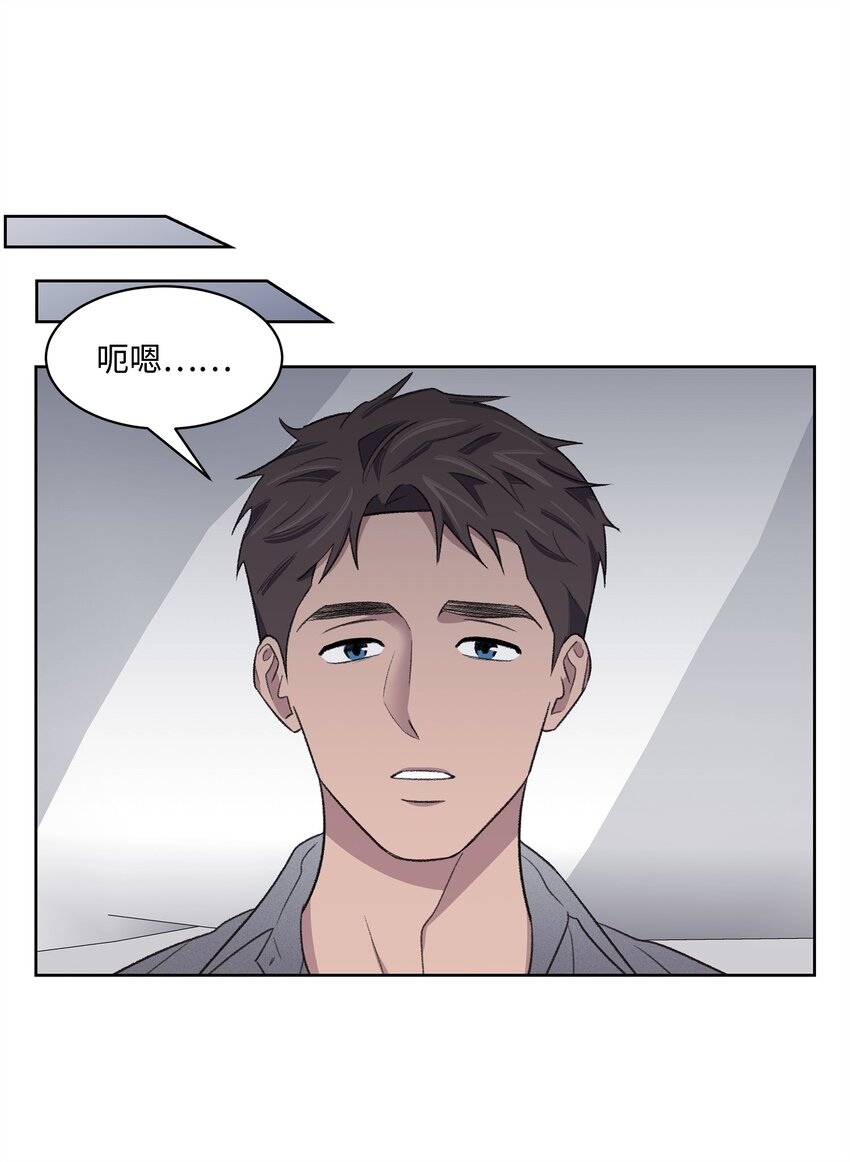 《懒惰男人的爱情开关》23 较量后 第48页