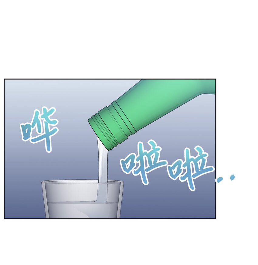 《懒惰男人的爱情开关》23 较量后 第4页