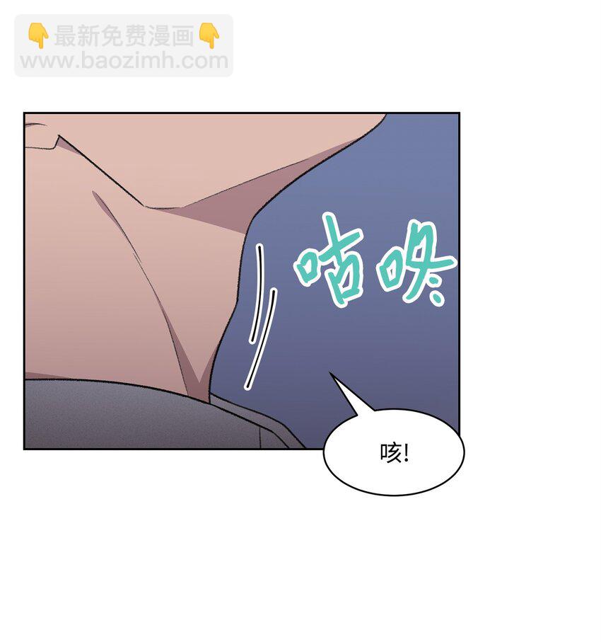 《懒惰男人的爱情开关》23 较量后 第8页
