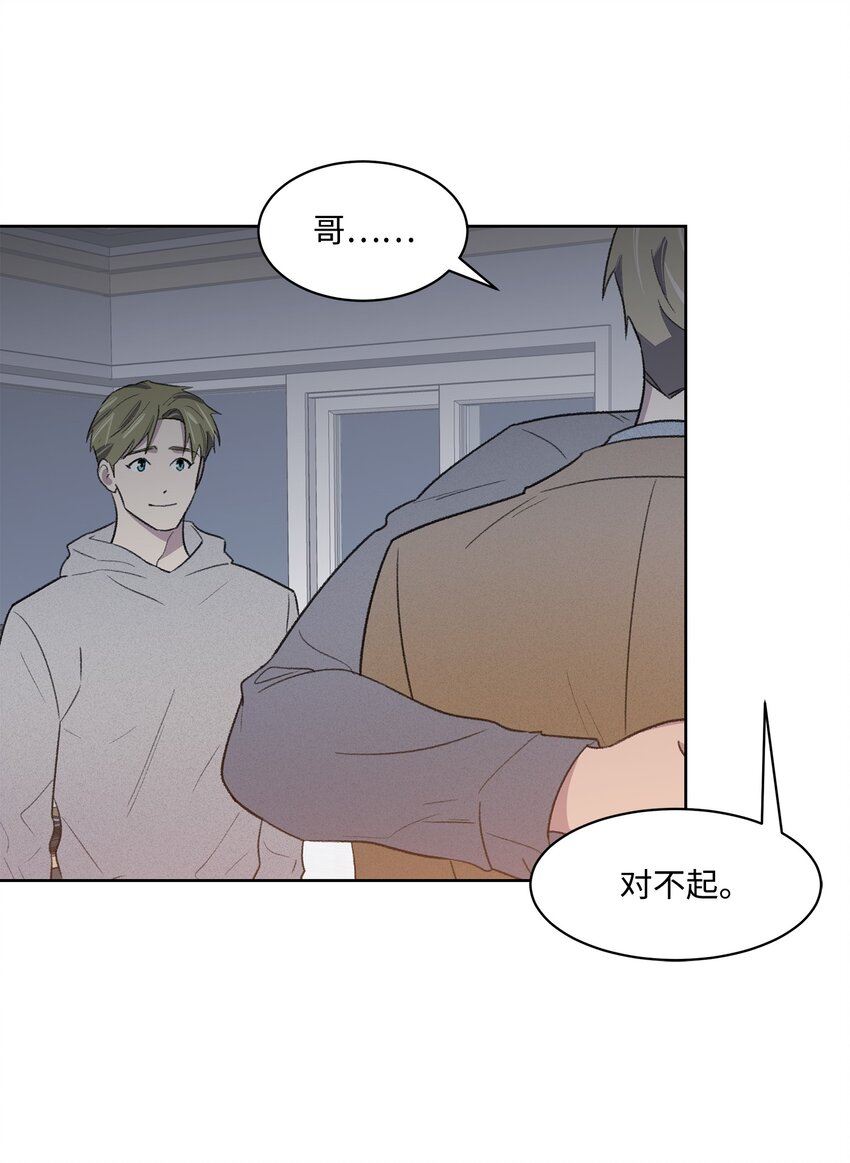 《懒惰男人的爱情开关》24 登门 第10页