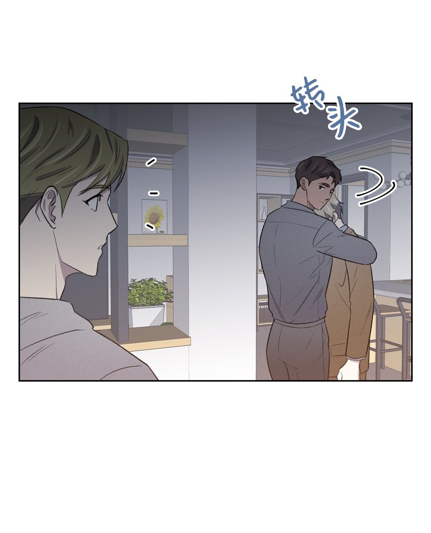 《懒惰男人的爱情开关》24 登门 第11页