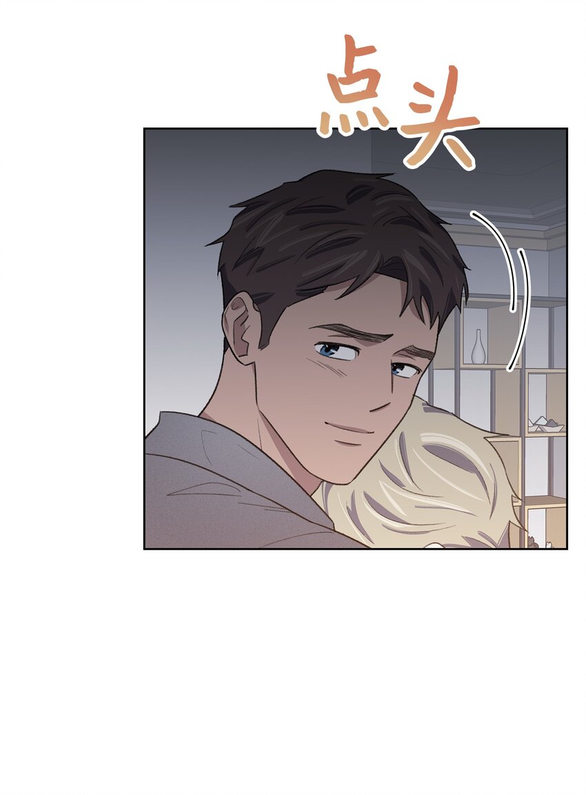 《懒惰男人的爱情开关》24 登门 第12页