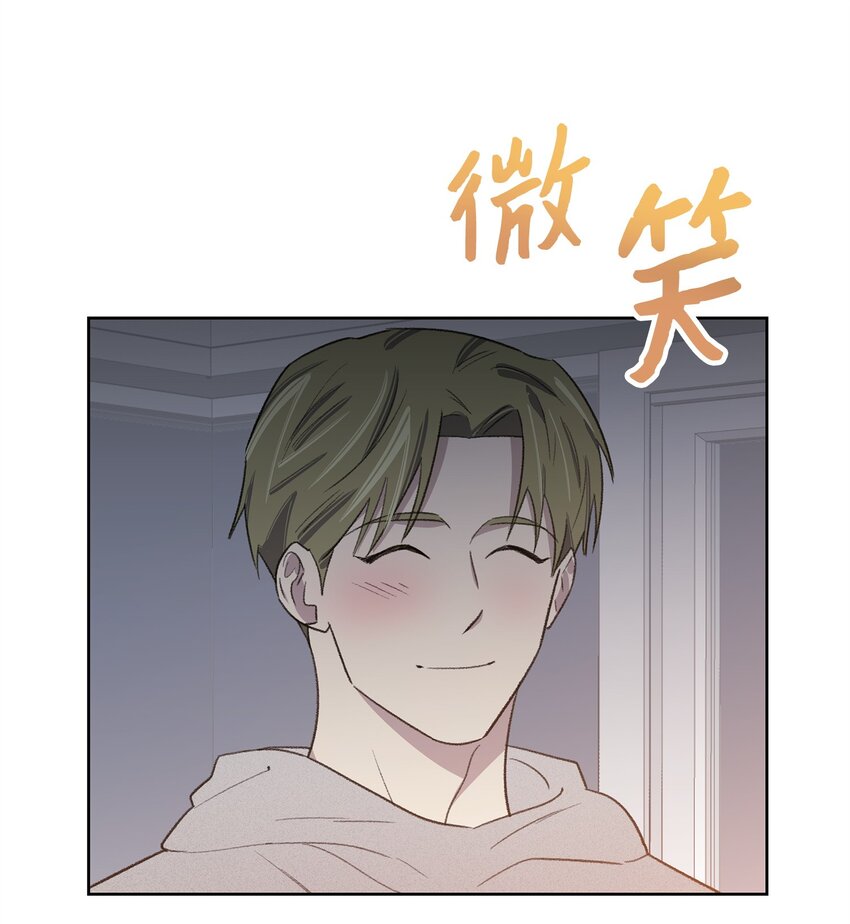 《懒惰男人的爱情开关》24 登门 第13页