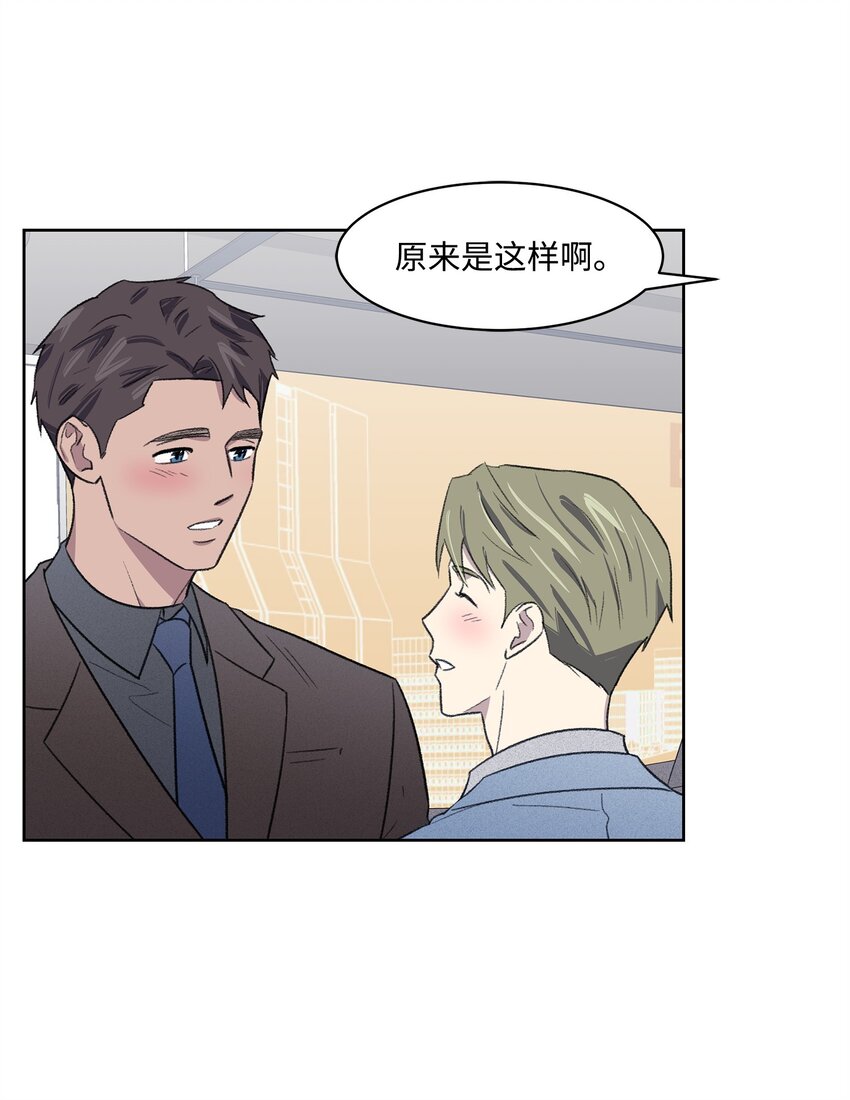 《懒惰男人的爱情开关》24 登门 第16页