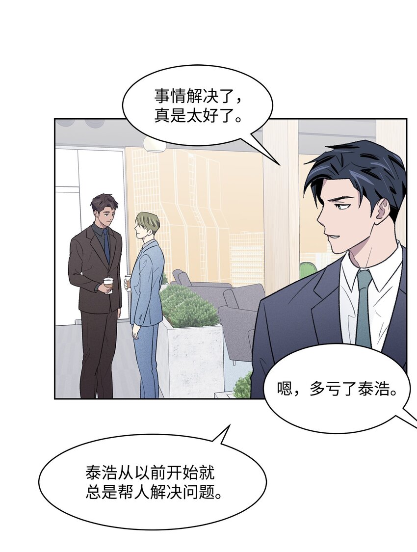 《懒惰男人的爱情开关》24 登门 第17页
