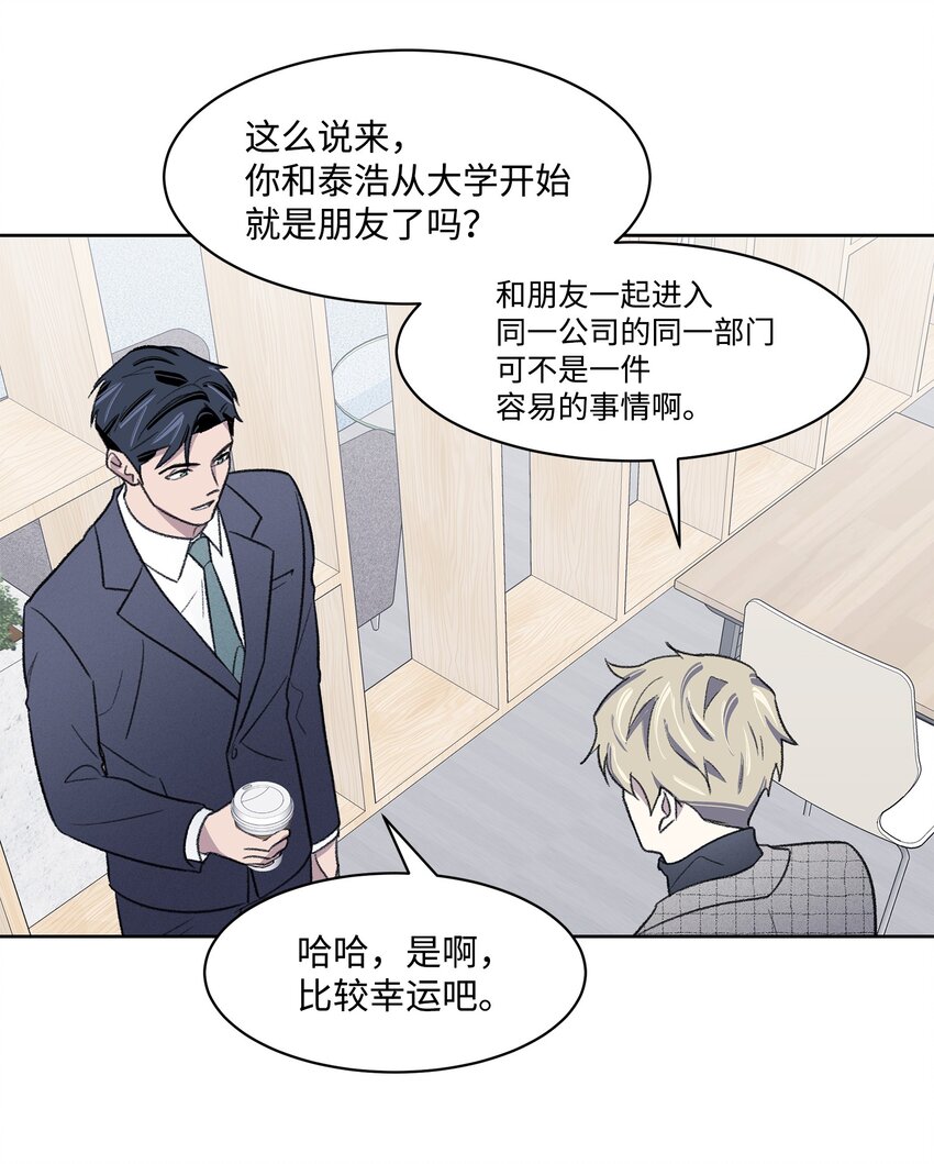 《懒惰男人的爱情开关》24 登门 第18页