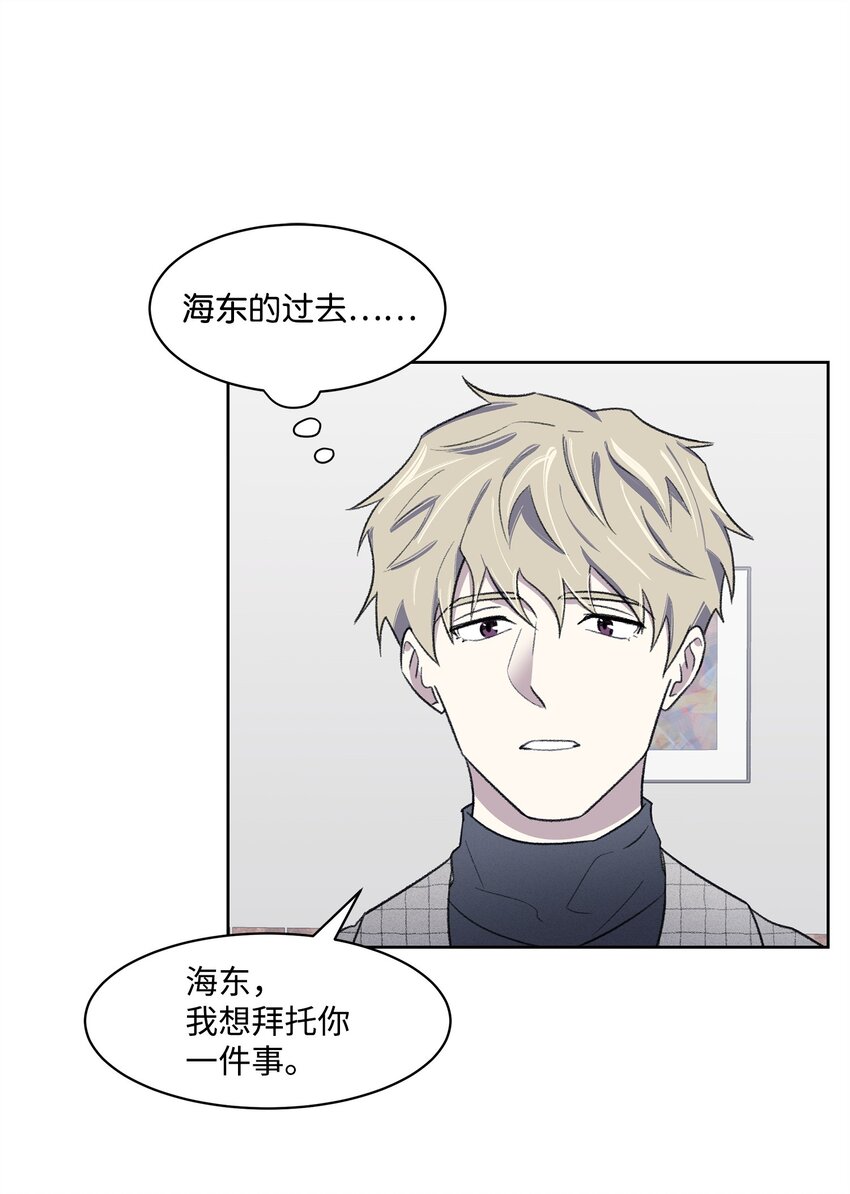 《懒惰男人的爱情开关》24 登门 第20页