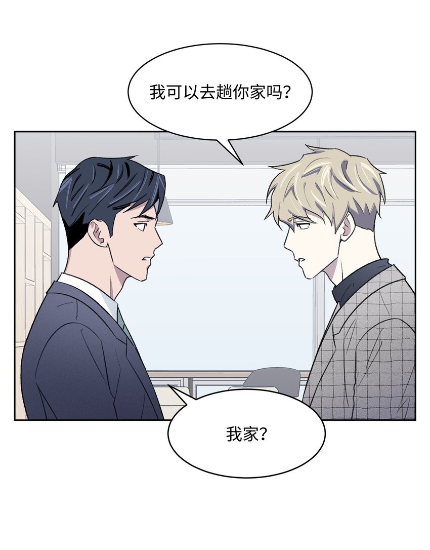 《懒惰男人的爱情开关》24 登门 第21页