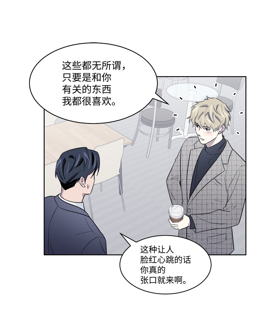 《懒惰男人的爱情开关》24 登门 第24页