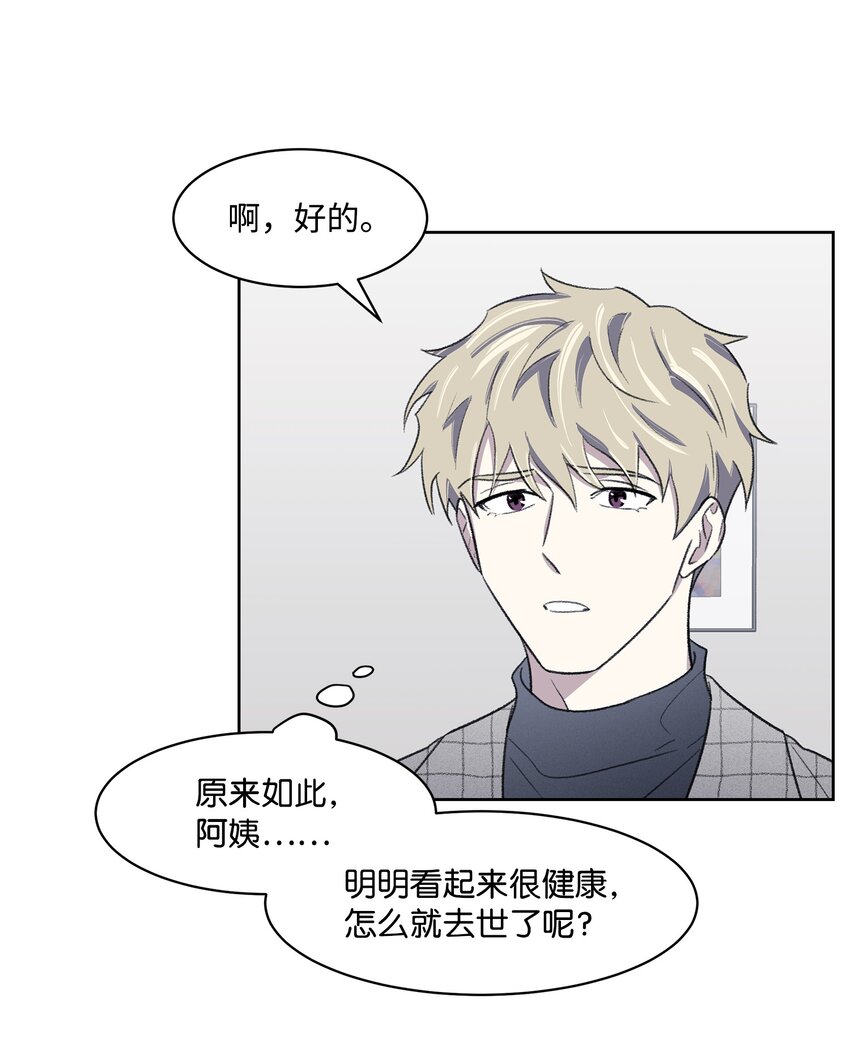 《懒惰男人的爱情开关》24 登门 第27页