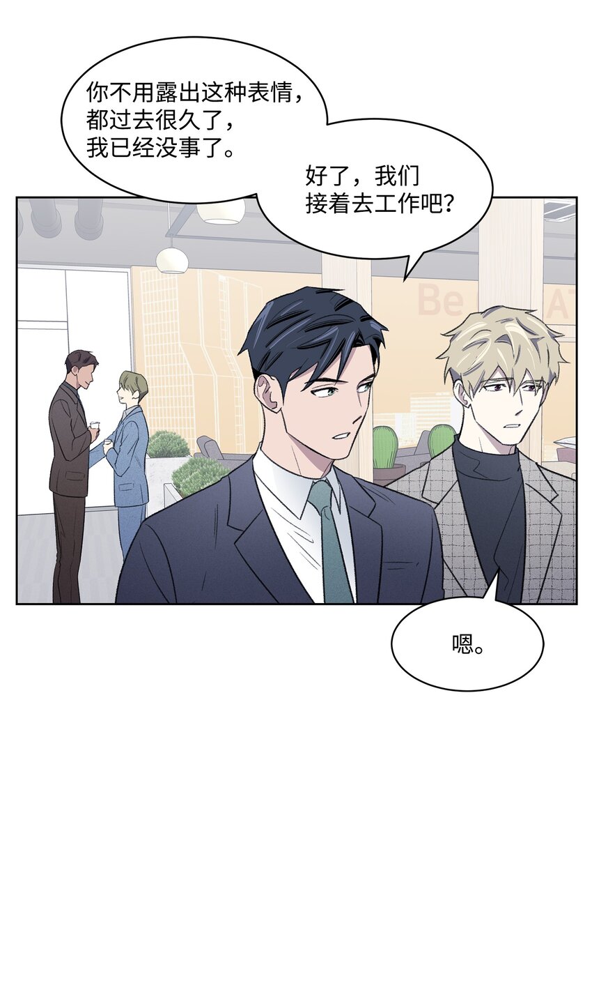 《懒惰男人的爱情开关》24 登门 第28页