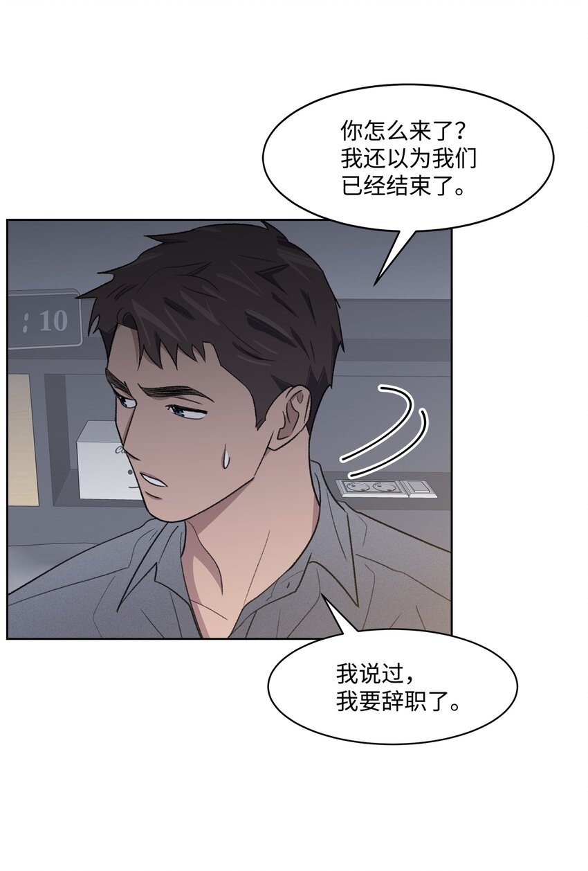 《懒惰男人的爱情开关》24 登门 第2页