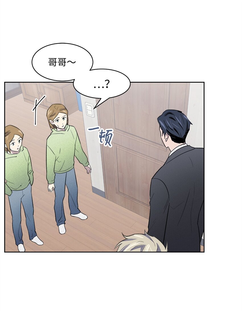 《懒惰男人的爱情开关》24 登门 第30页