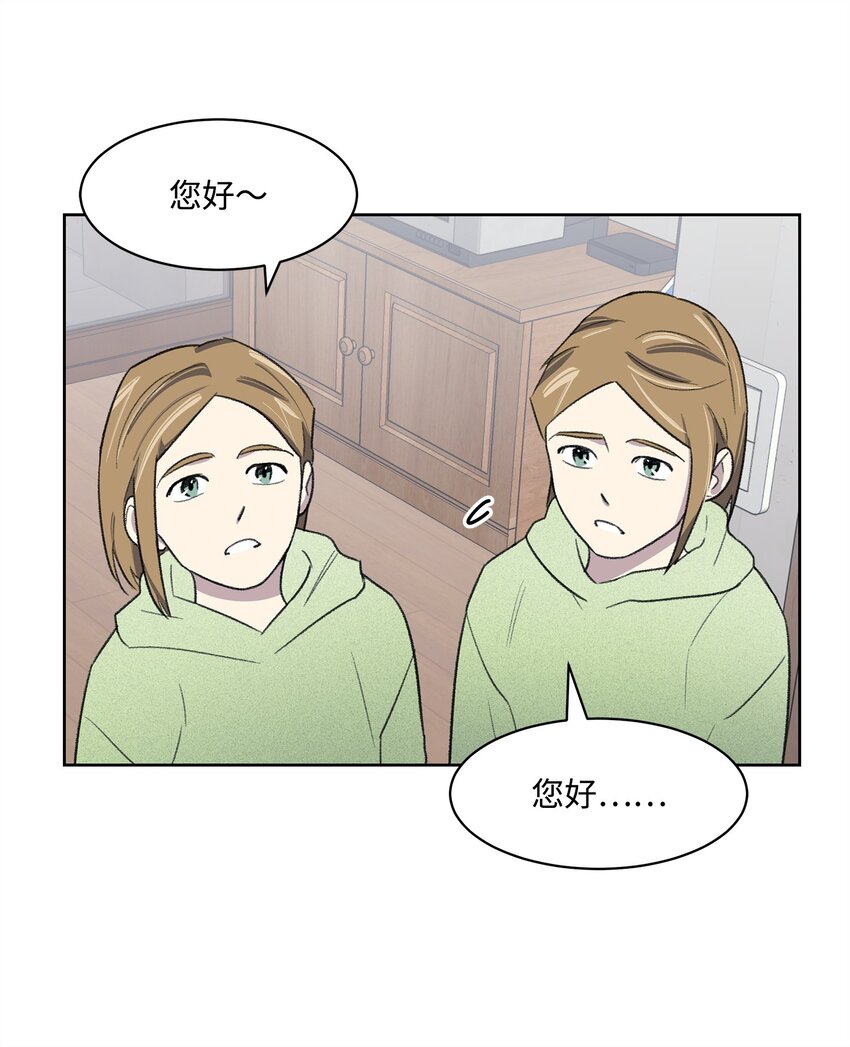 《懒惰男人的爱情开关》24 登门 第32页