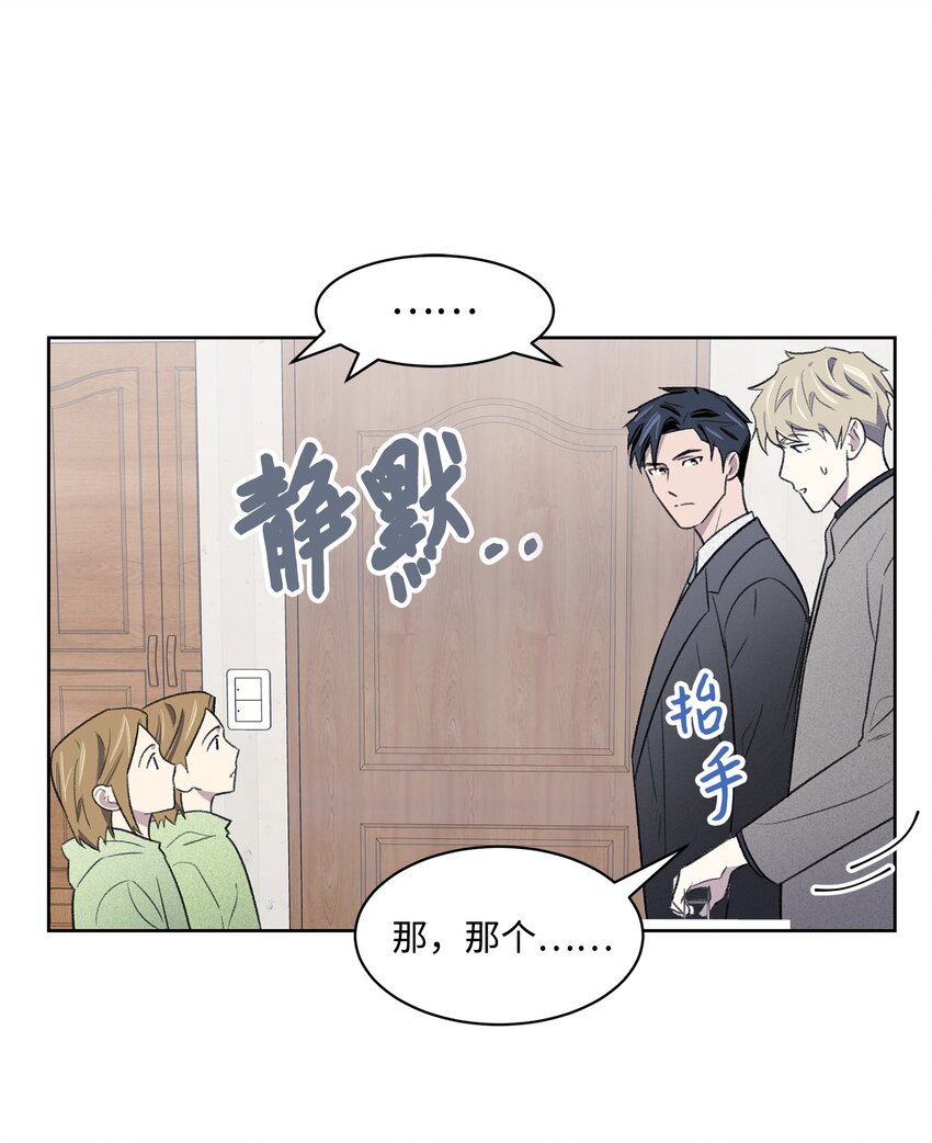 《懒惰男人的爱情开关》24 登门 第33页
