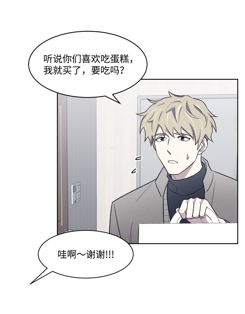《懒惰男人的爱情开关》24 登门 第34页