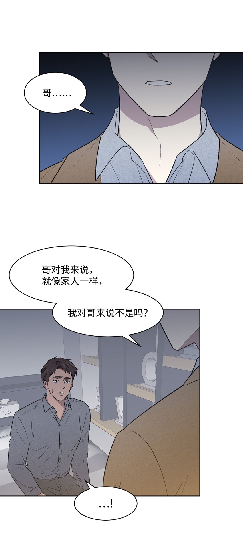 《懒惰男人的爱情开关》24 登门 第3页