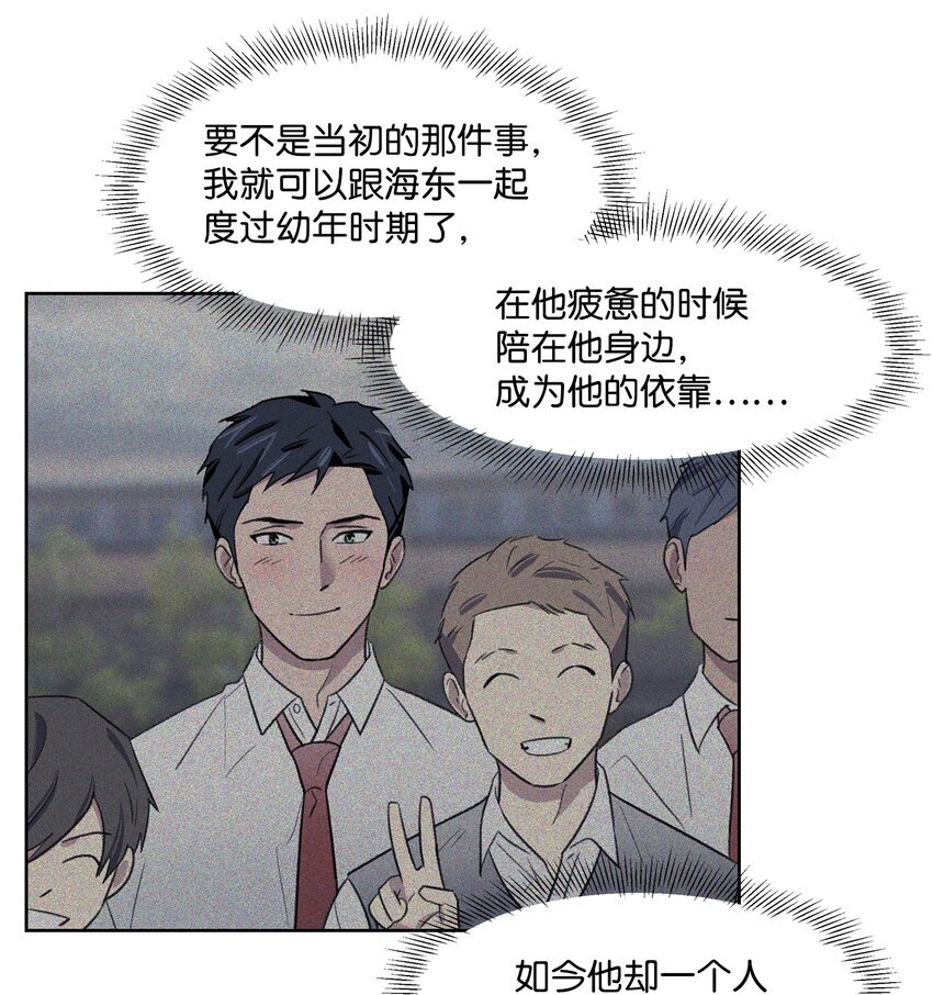 《懒惰男人的爱情开关》24 登门 第40页