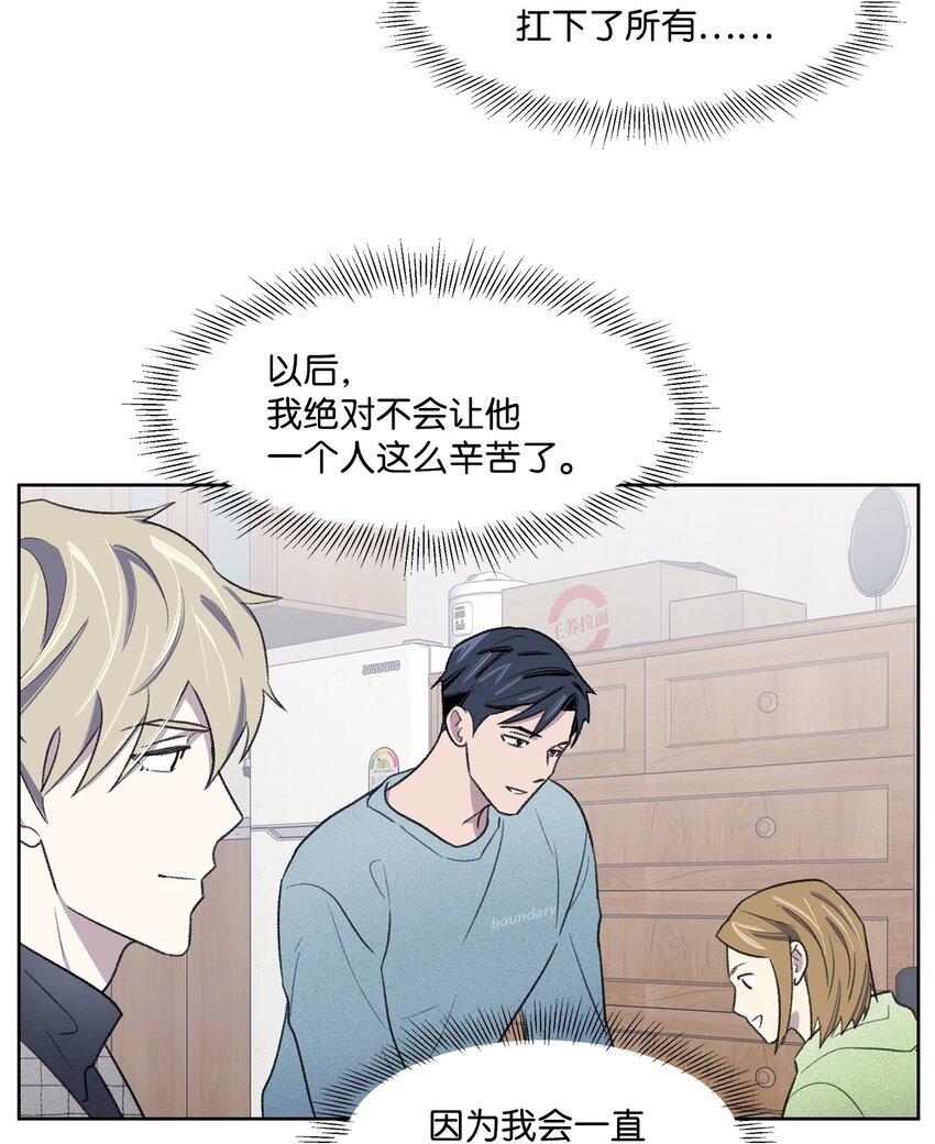 《懒惰男人的爱情开关》24 登门 第41页