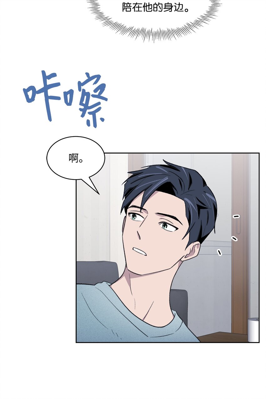 《懒惰男人的爱情开关》24 登门 第42页