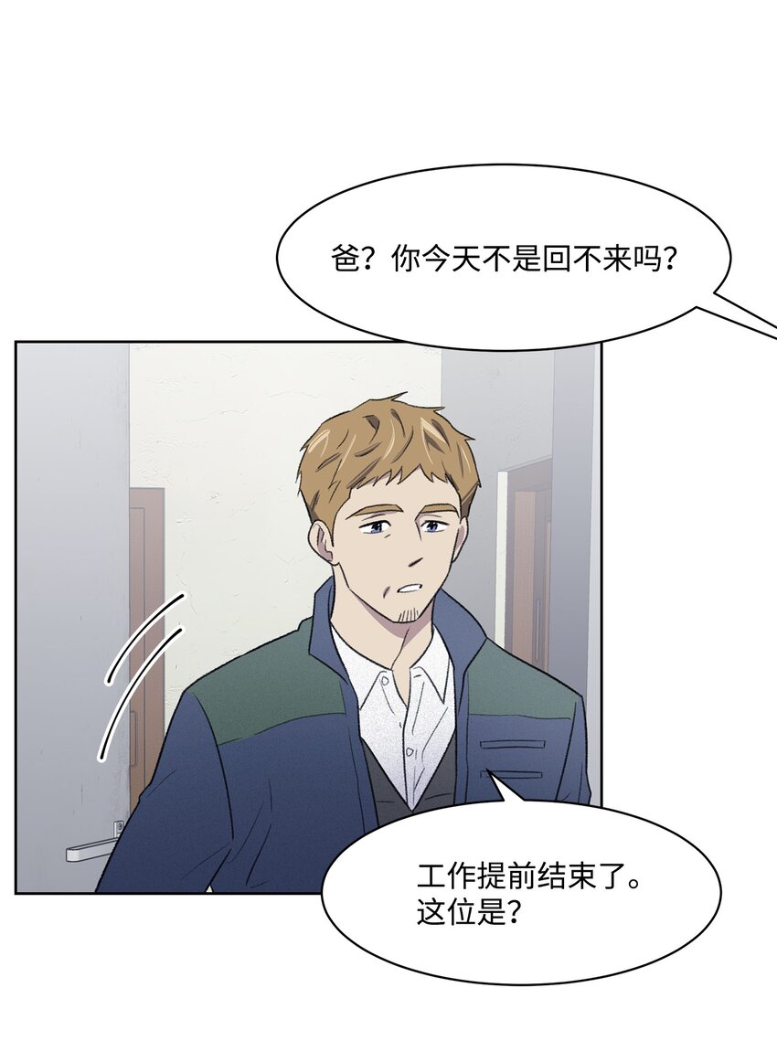 《懒惰男人的爱情开关》24 登门 第43页