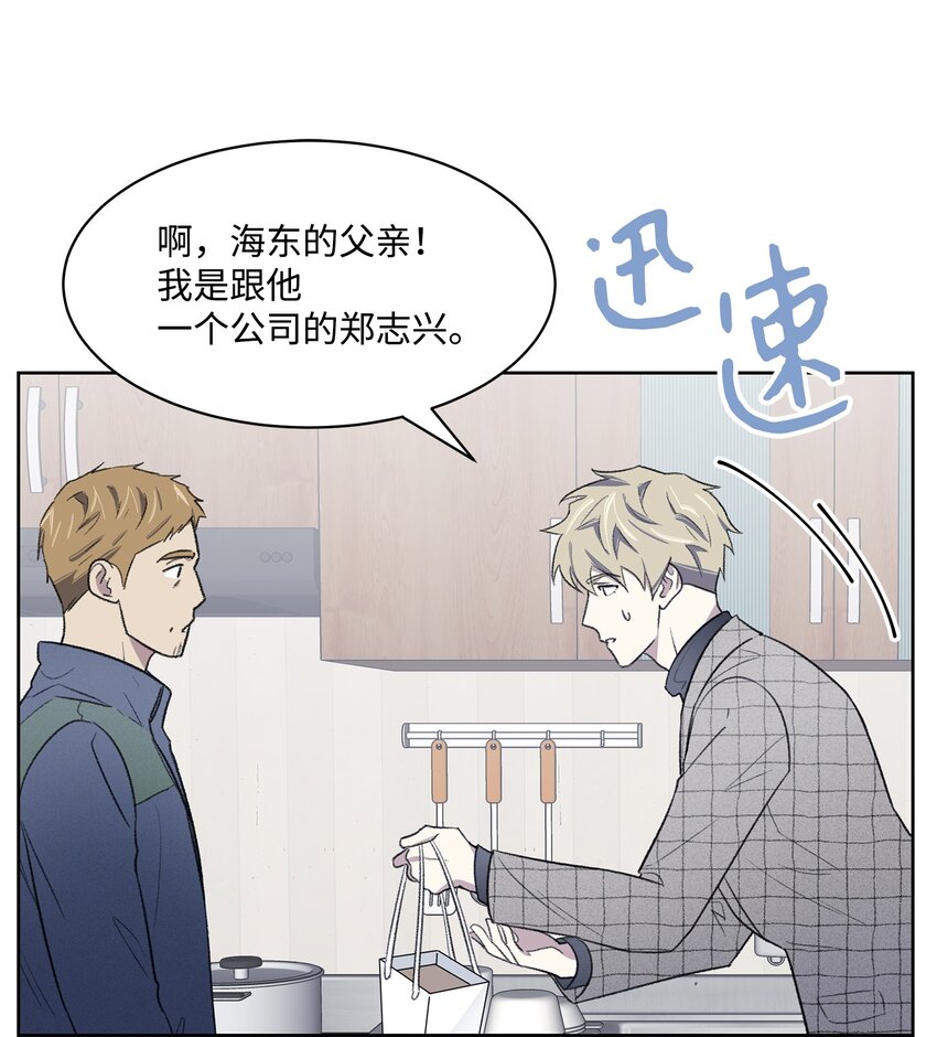 《懒惰男人的爱情开关》24 登门 第44页
