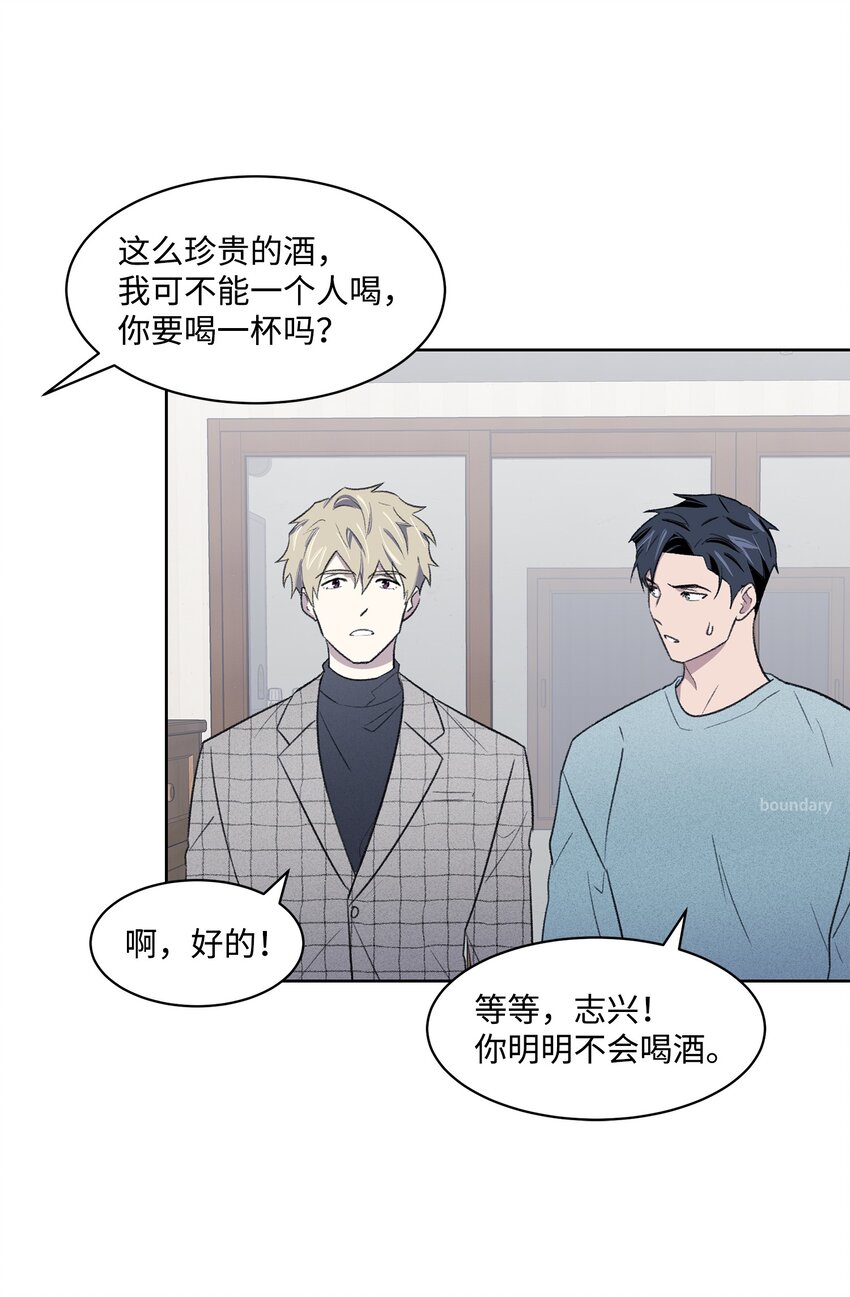 《懒惰男人的爱情开关》24 登门 第46页