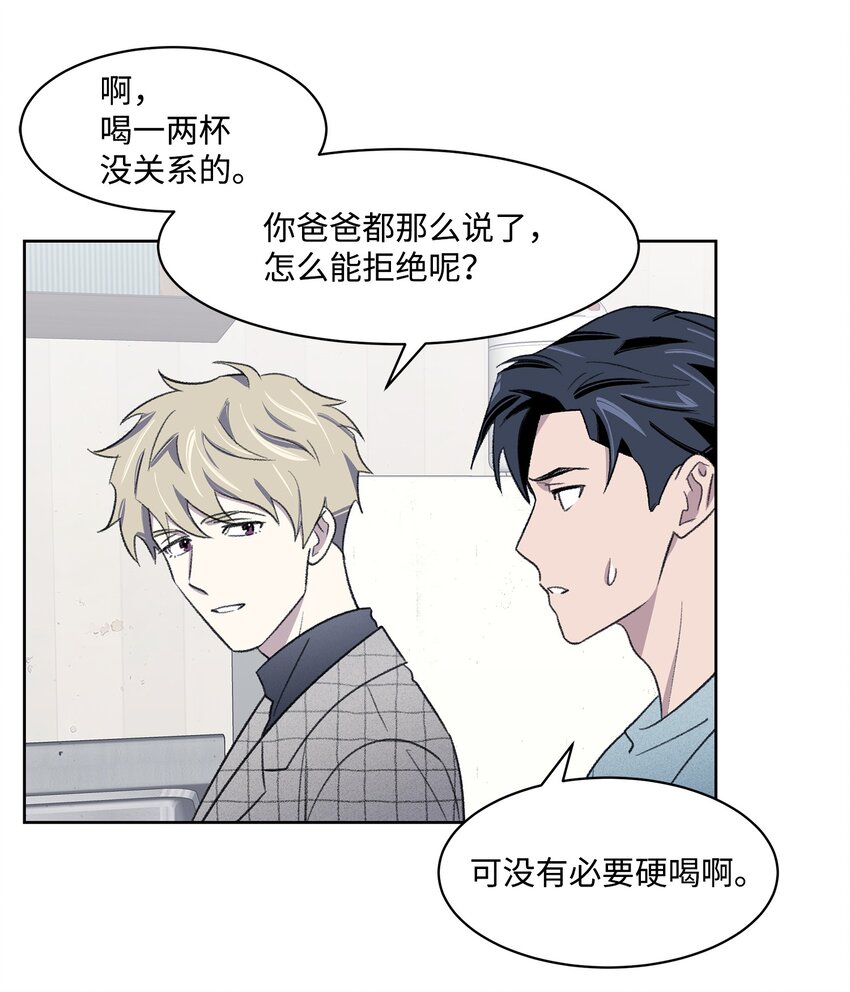 《懒惰男人的爱情开关》24 登门 第47页