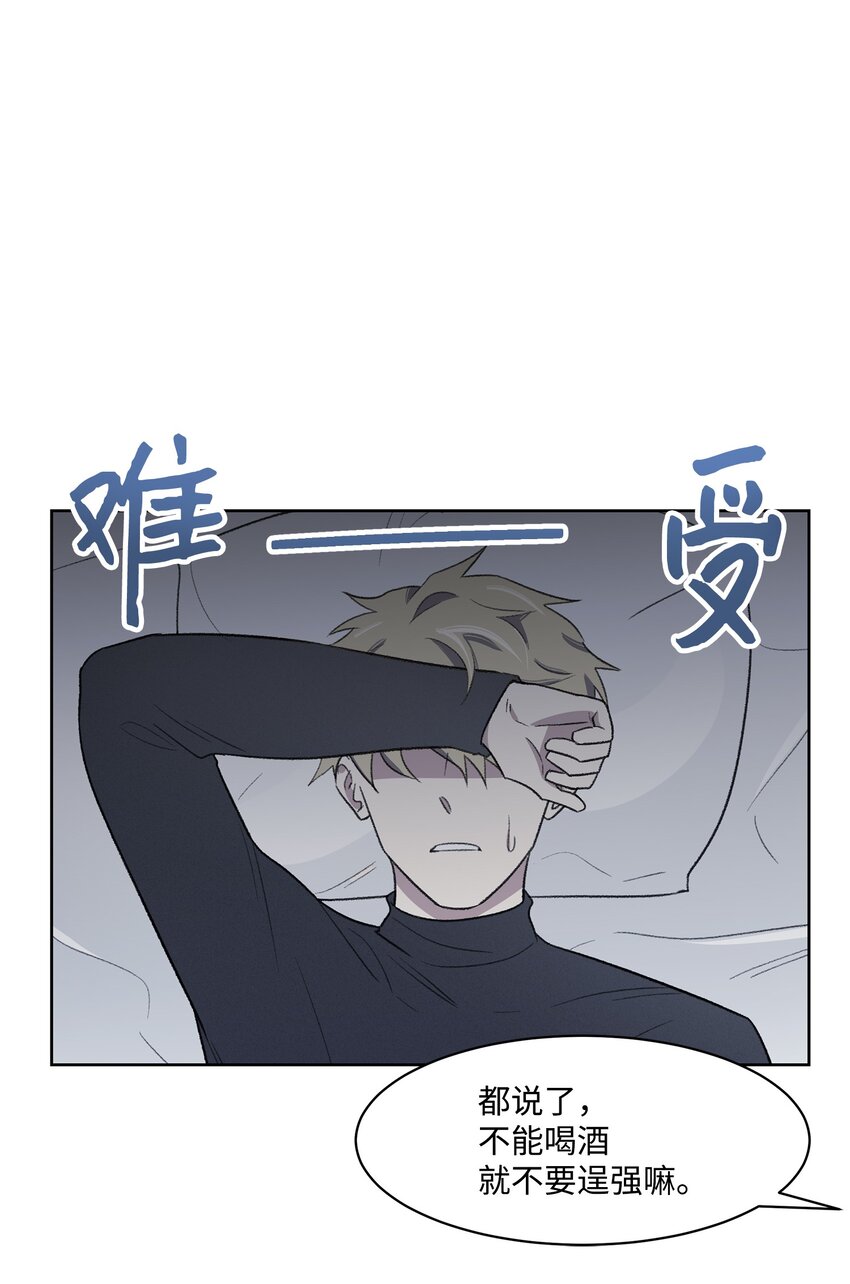《懒惰男人的爱情开关》24 登门 第49页