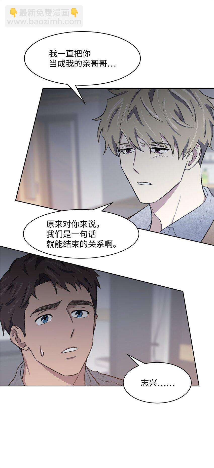《懒惰男人的爱情开关》24 登门 第4页