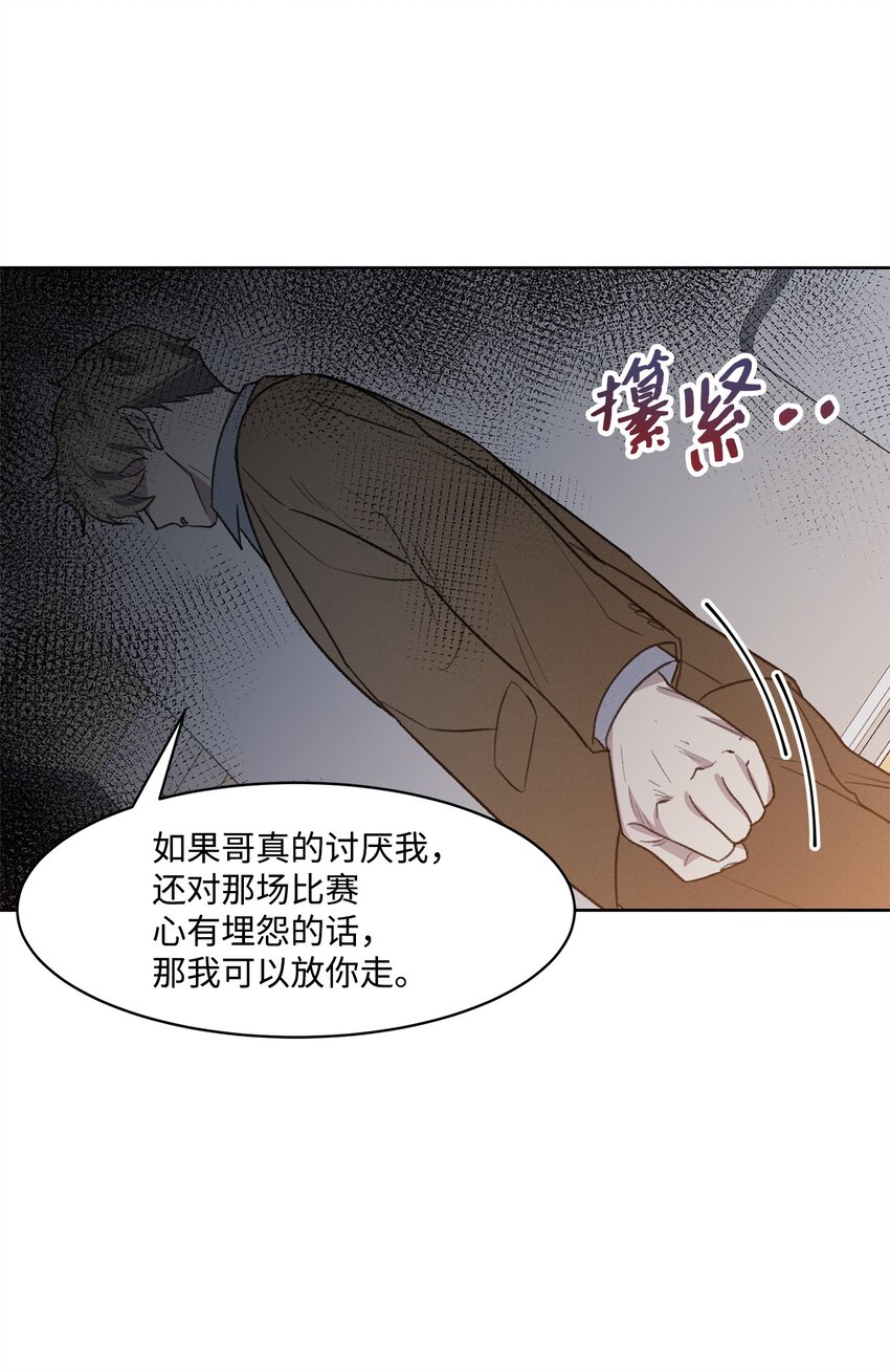 《懒惰男人的爱情开关》24 登门 第5页