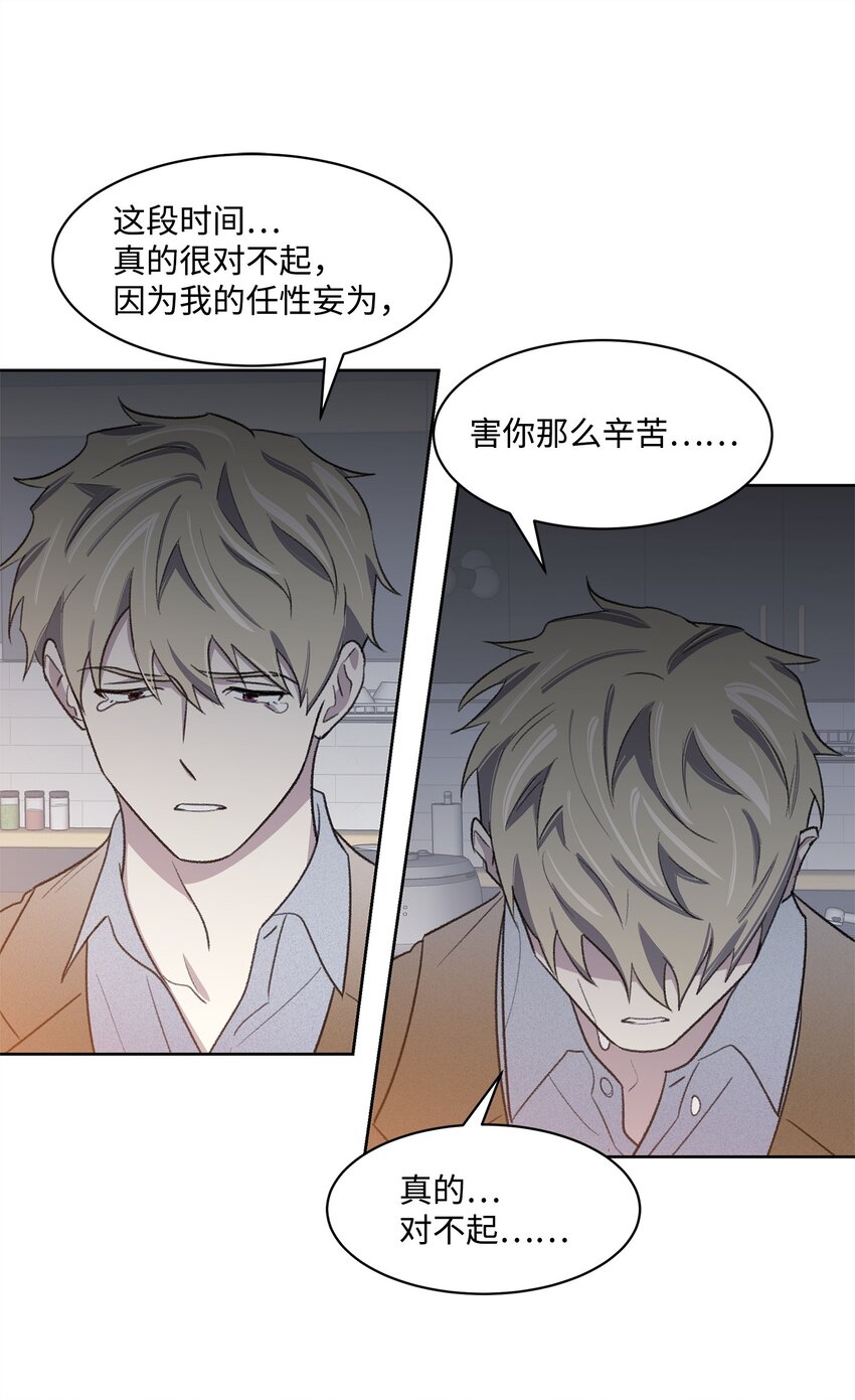 《懒惰男人的爱情开关》24 登门 第6页
