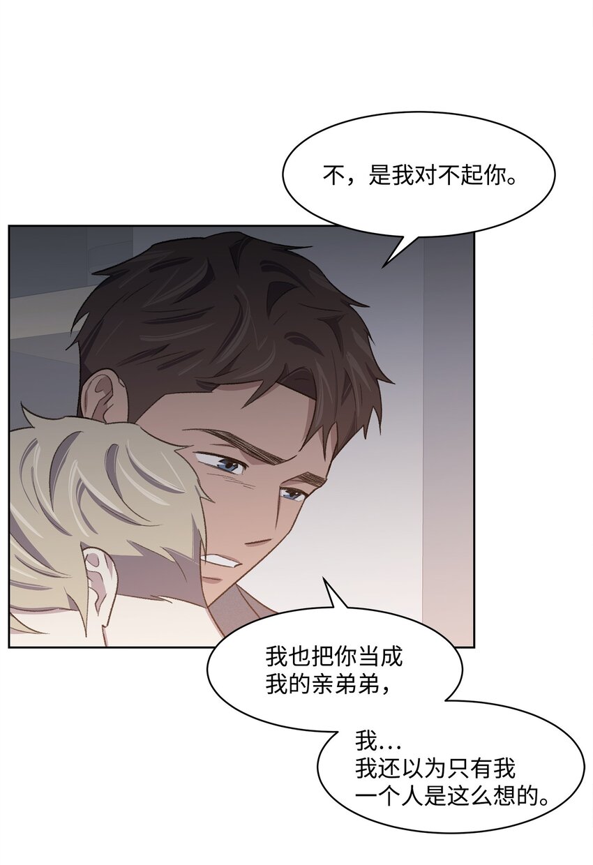 《懒惰男人的爱情开关》24 登门 第8页