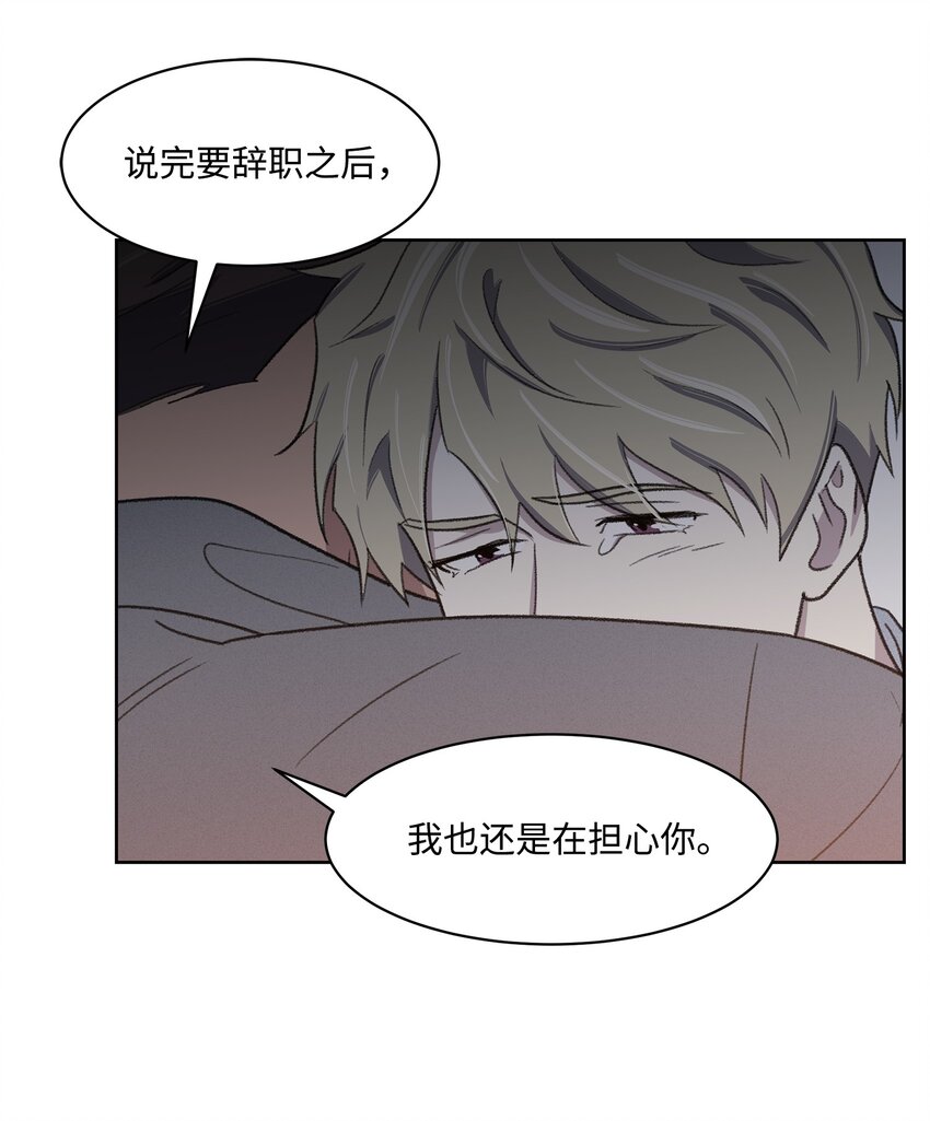《懒惰男人的爱情开关》24 登门 第9页