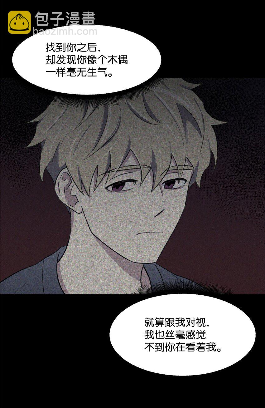 《懒惰男人的爱情开关》22 较量 第15页