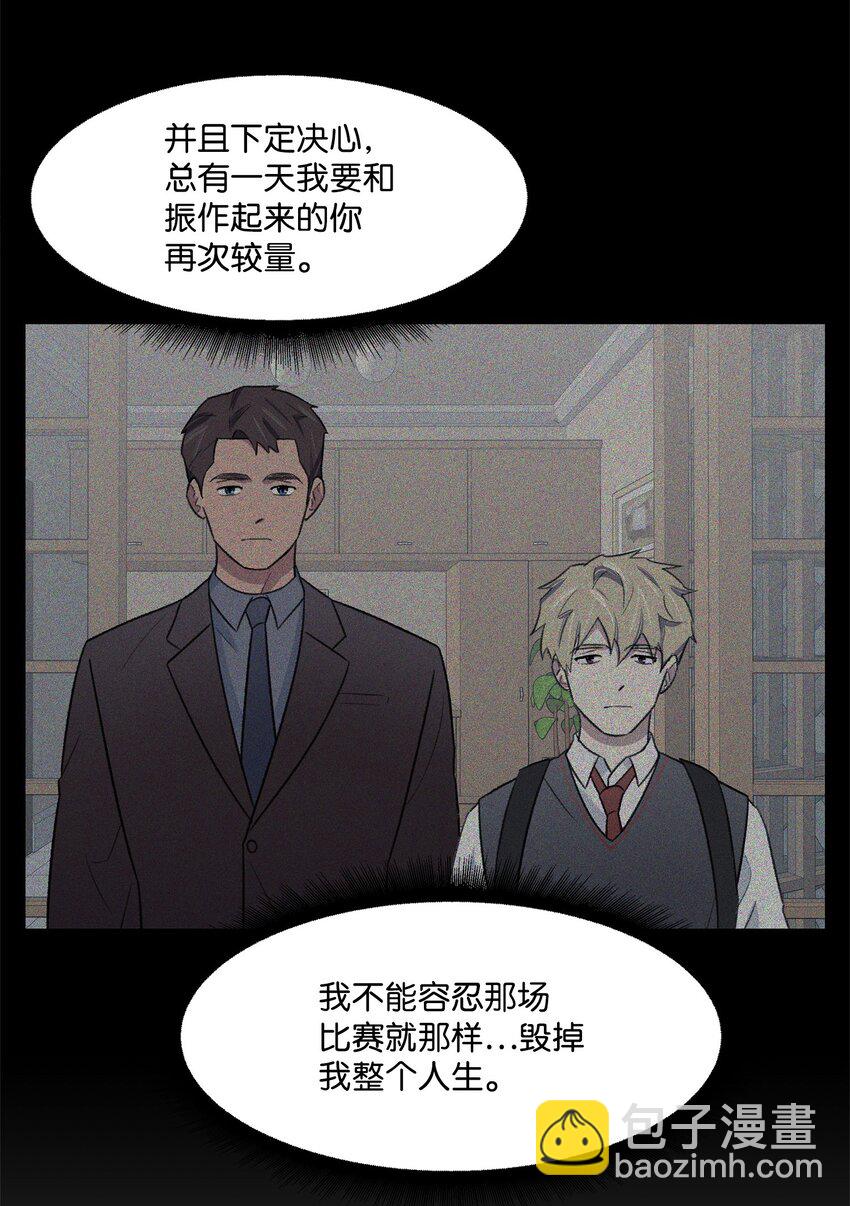 《懒惰男人的爱情开关》22 较量 第18页