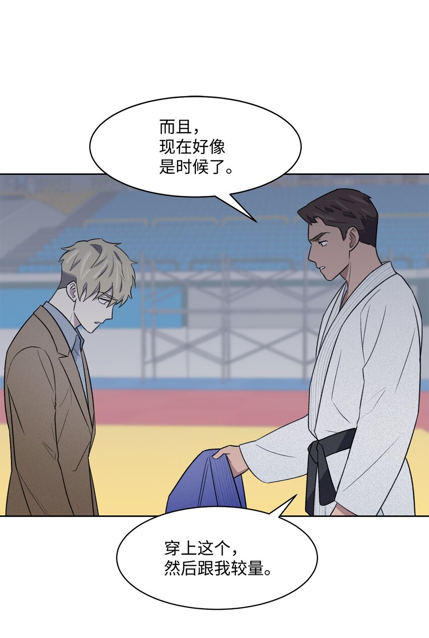 《懒惰男人的爱情开关》22 较量 第20页